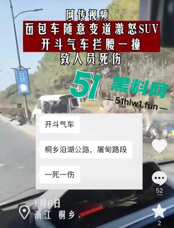 网传视频浙江桐乡屠甸车祸,疑似辆车开斗气车相撞一死一伤,面包车直接粉碎半个车厢消失。-8