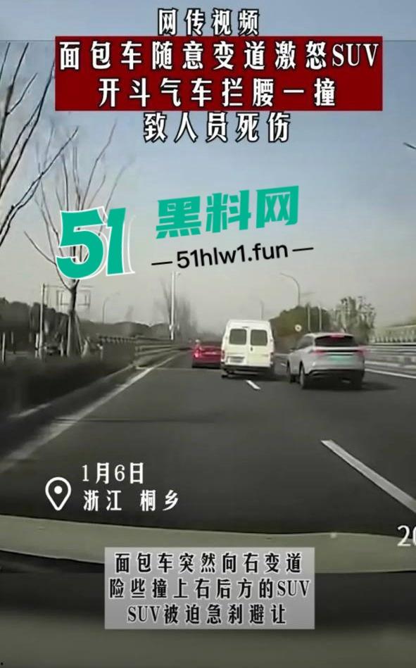 网传视频浙江桐乡屠甸车祸,疑似辆车开斗气车相撞一死一伤,面包车直接粉碎半个车厢消失。-11