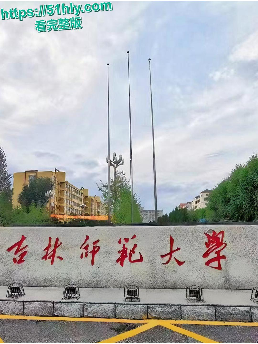 吉林师范学院22级女大学生吕佳慧为了奢靡生活 出卖自身换奢侈品 沦为金主小母狗-1