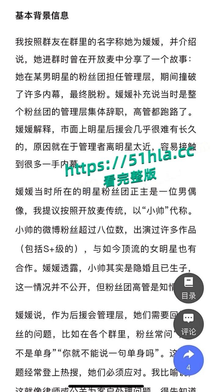 娱乐圈大瓜,当红小生【罗云熙】隐婚生子,出轨【白鹿】明星粉丝会高管曝光黑料,因戏生情性爱视频流出!-2