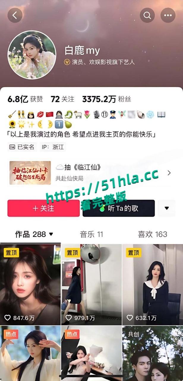 娱乐圈大瓜,当红小生【罗云熙】隐婚生子,出轨【白鹿】明星粉丝会高管曝光黑料,因戏生情性爱视频流出!-4