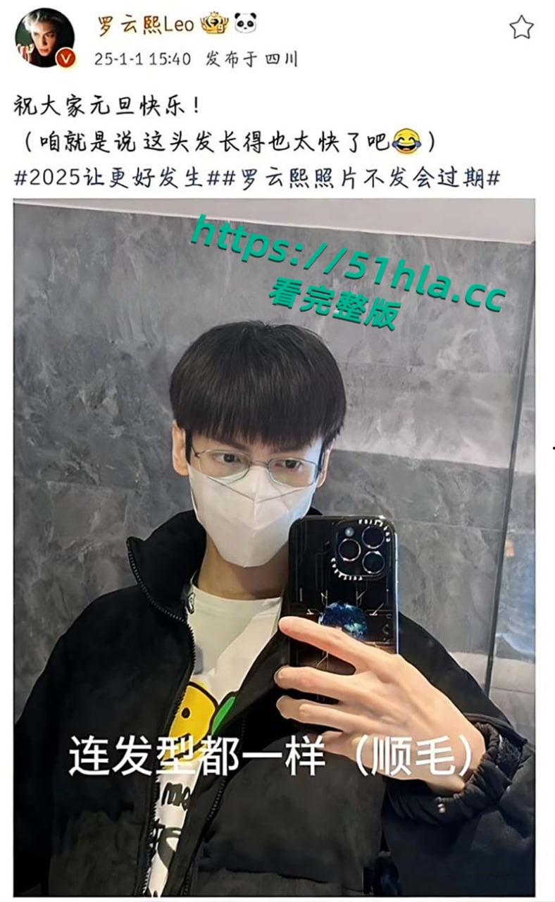 娱乐圈大瓜,当红小生【罗云熙】隐婚生子,出轨【白鹿】明星粉丝会高管曝光黑料,因戏生情性爱视频流出!-12