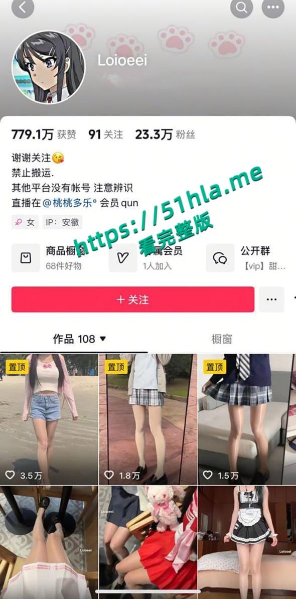 抖音极品网红【Loioeei】做爱视频流出，各种制服展示诱人身材，翘臀撅起嫩逼被后入疯狂爆操！-1