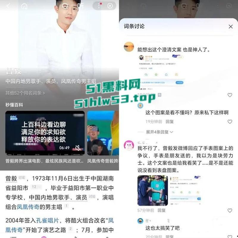 凤凰传奇男歌手【曾毅】性爱姿势手表登热搜，自曝曾殴打女工作人员，把人当猴耍，全网热搜点燃舆论火焰！-11