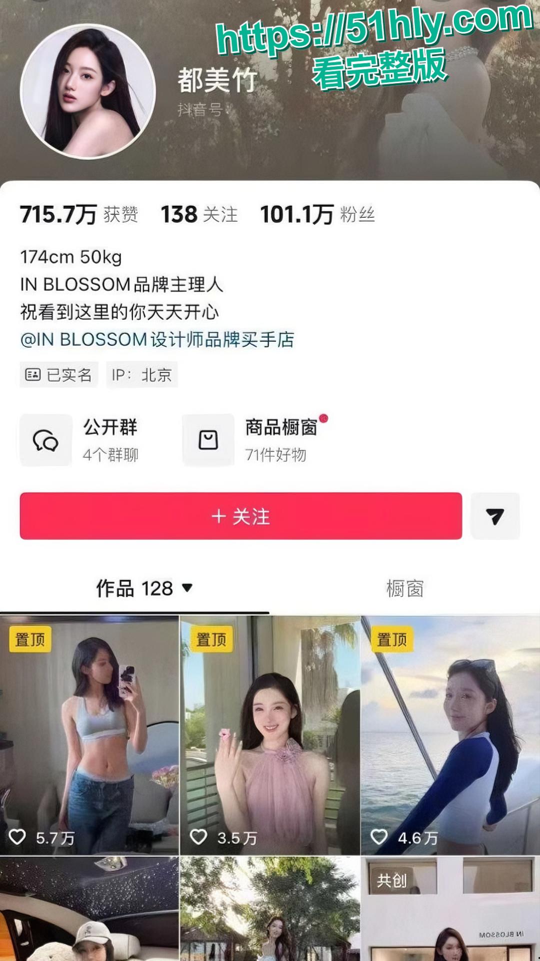 吴亦凡事件女主 都美竹 新恋情曝光 献身京圈50岁灰产大佬 三里屯酒店激情交欢 性爱视频流出！-1