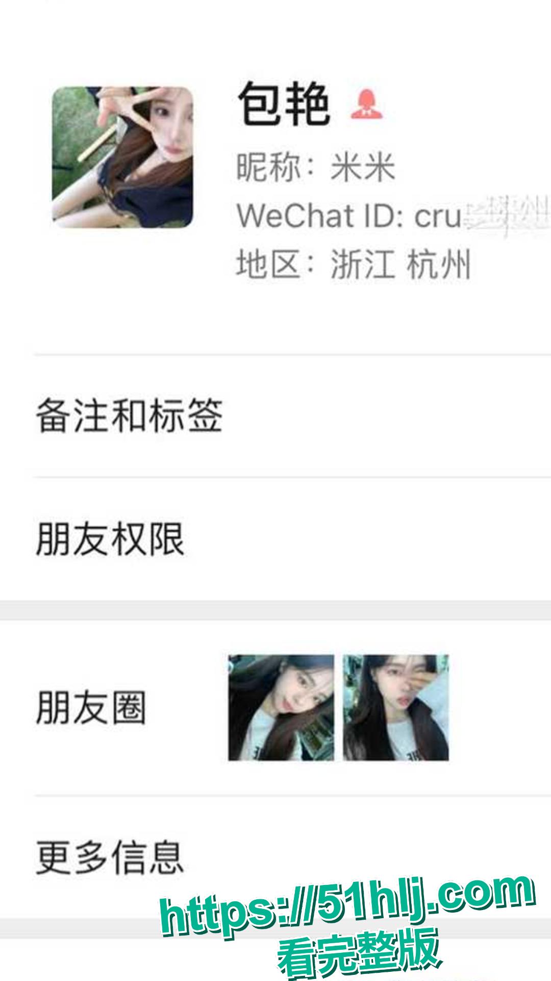 沧州职业技术学院鸡婆 包艳 卖逼给自己的导师陈家辉 师母直接班级群开撕 2分21秒不雅视频被曝光!-6