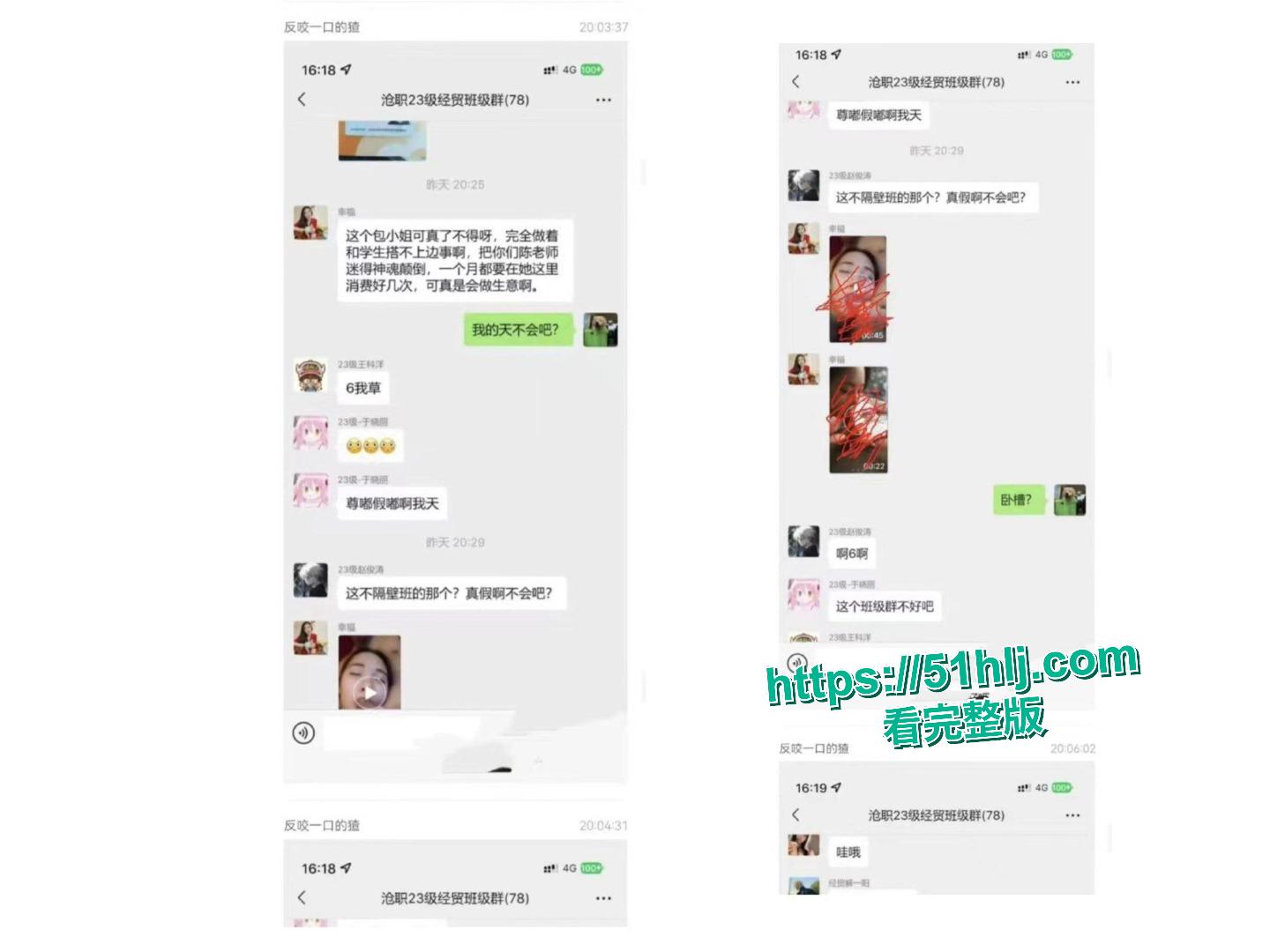 沧州职业技术学院鸡婆 包艳 卖逼给自己的导师陈家辉 师母直接班级群开撕 2分21秒不雅视频被曝光!-8