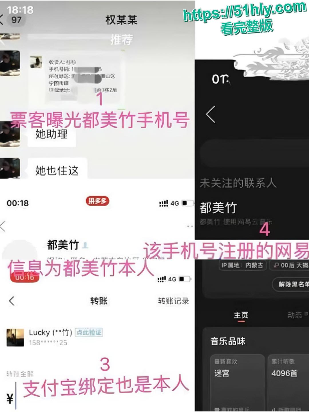 吴亦凡事件女主 都美竹 新恋情曝光 献身京圈50岁灰产大佬 三里屯酒店激情交欢 性爱视频流出！-14