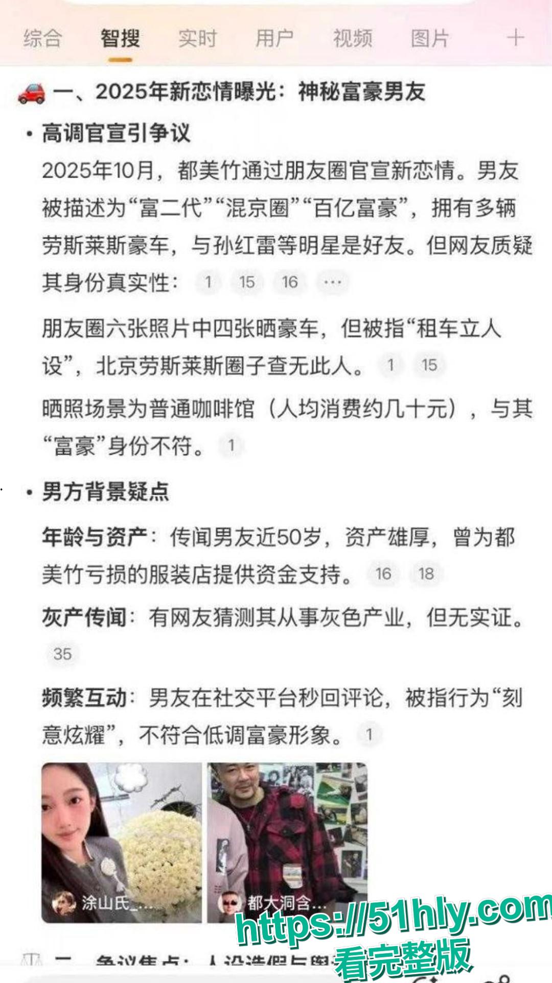 吴亦凡事件女主 都美竹 新恋情曝光 献身京圈50岁灰产大佬 三里屯酒店激情交欢 性爱视频流出！-16