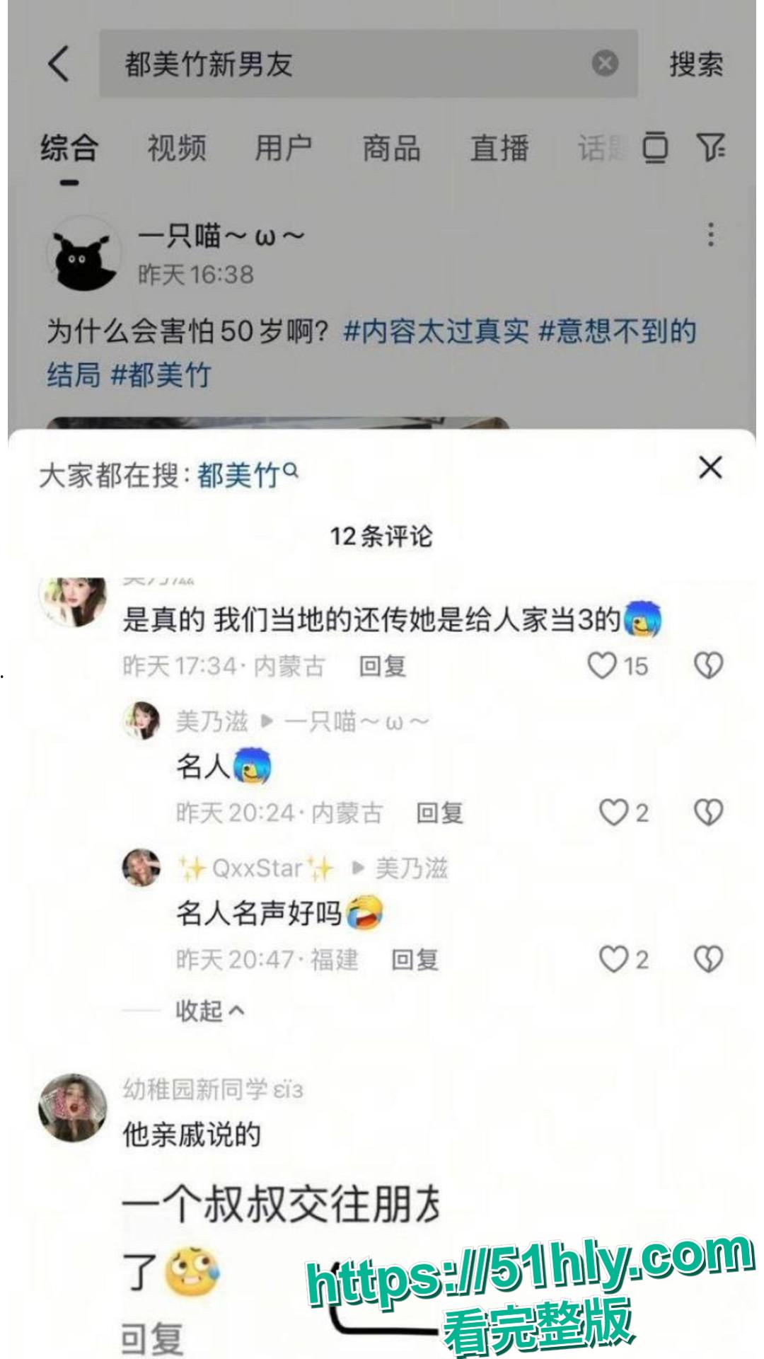 吴亦凡事件女主 都美竹 新恋情曝光 献身京圈50岁灰产大佬 三里屯酒店激情交欢 性爱视频流出！-19