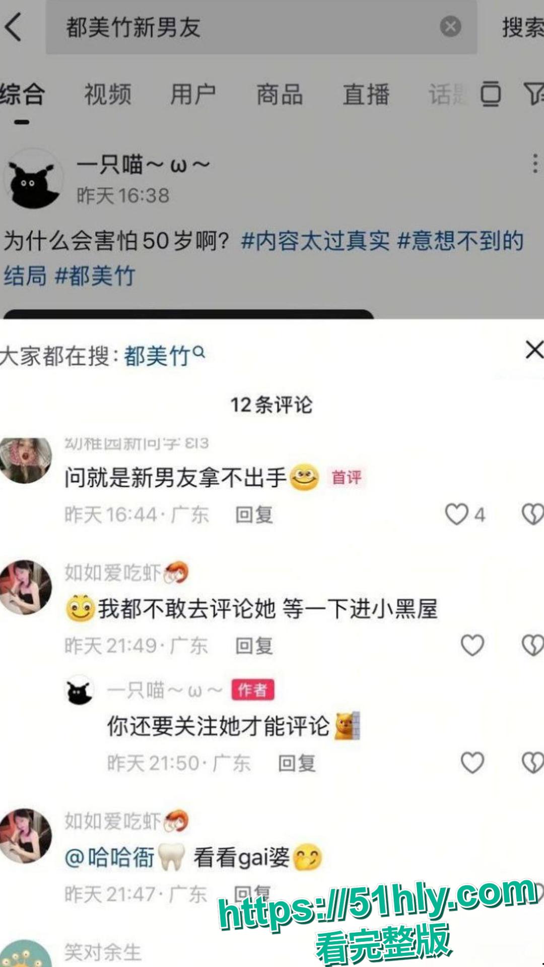 吴亦凡事件女主 都美竹 新恋情曝光 献身京圈50岁灰产大佬 三里屯酒店激情交欢 性爱视频流出！-21