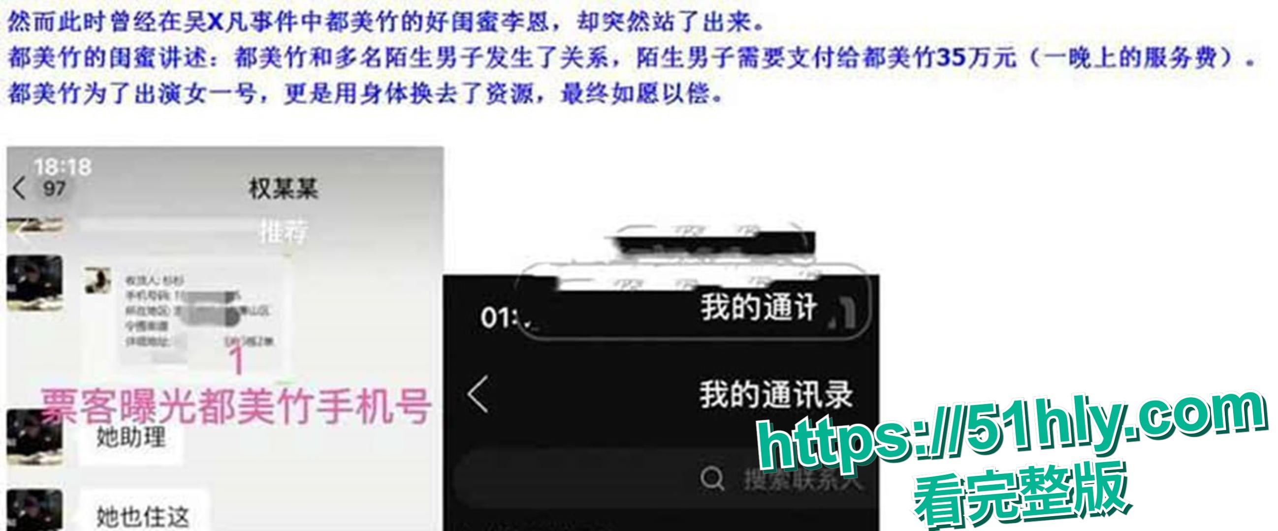 吴亦凡事件女主 都美竹 新恋情曝光 献身京圈50岁灰产大佬 三里屯酒店激情交欢 性爱视频流出！-22