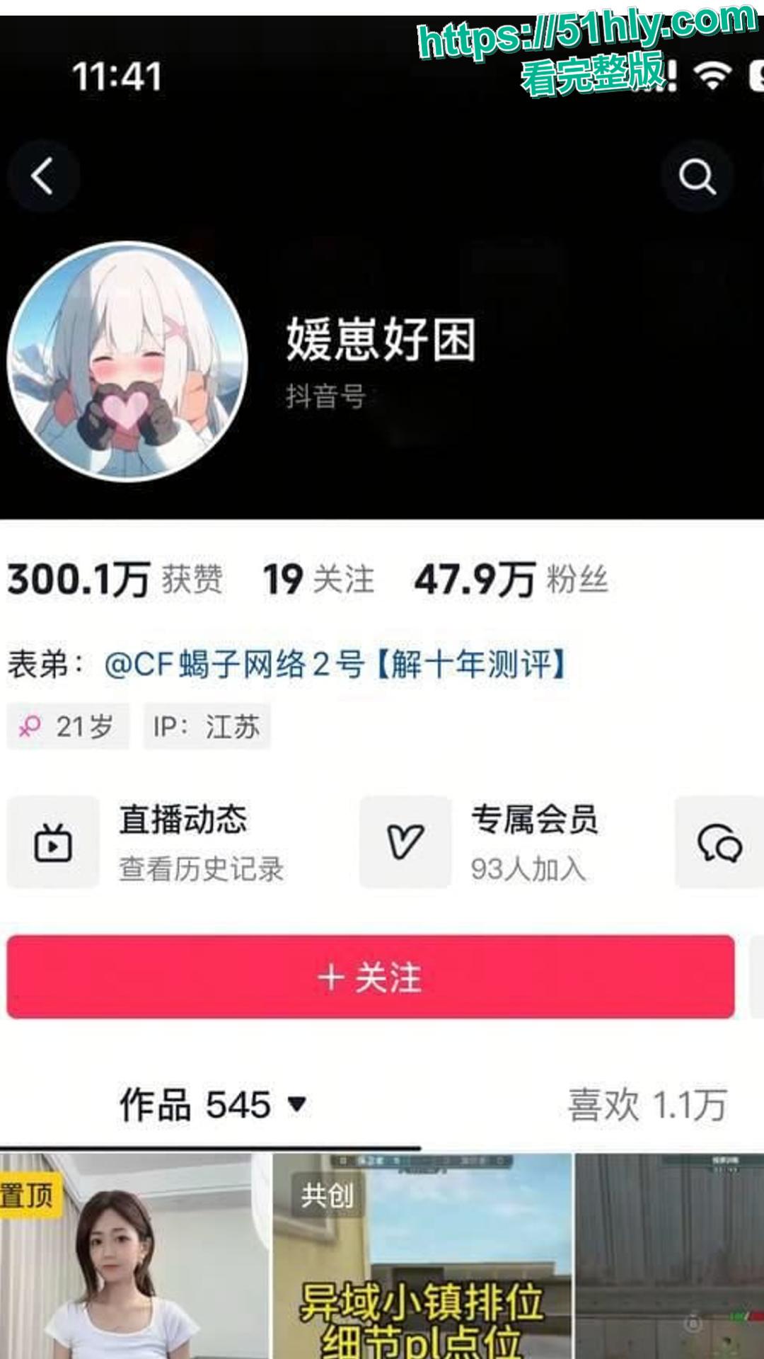 抖音40W粉丝游戏主播媛崽好困下海外围黑料扒皮，清纯游戏妹变身高端鸡-1