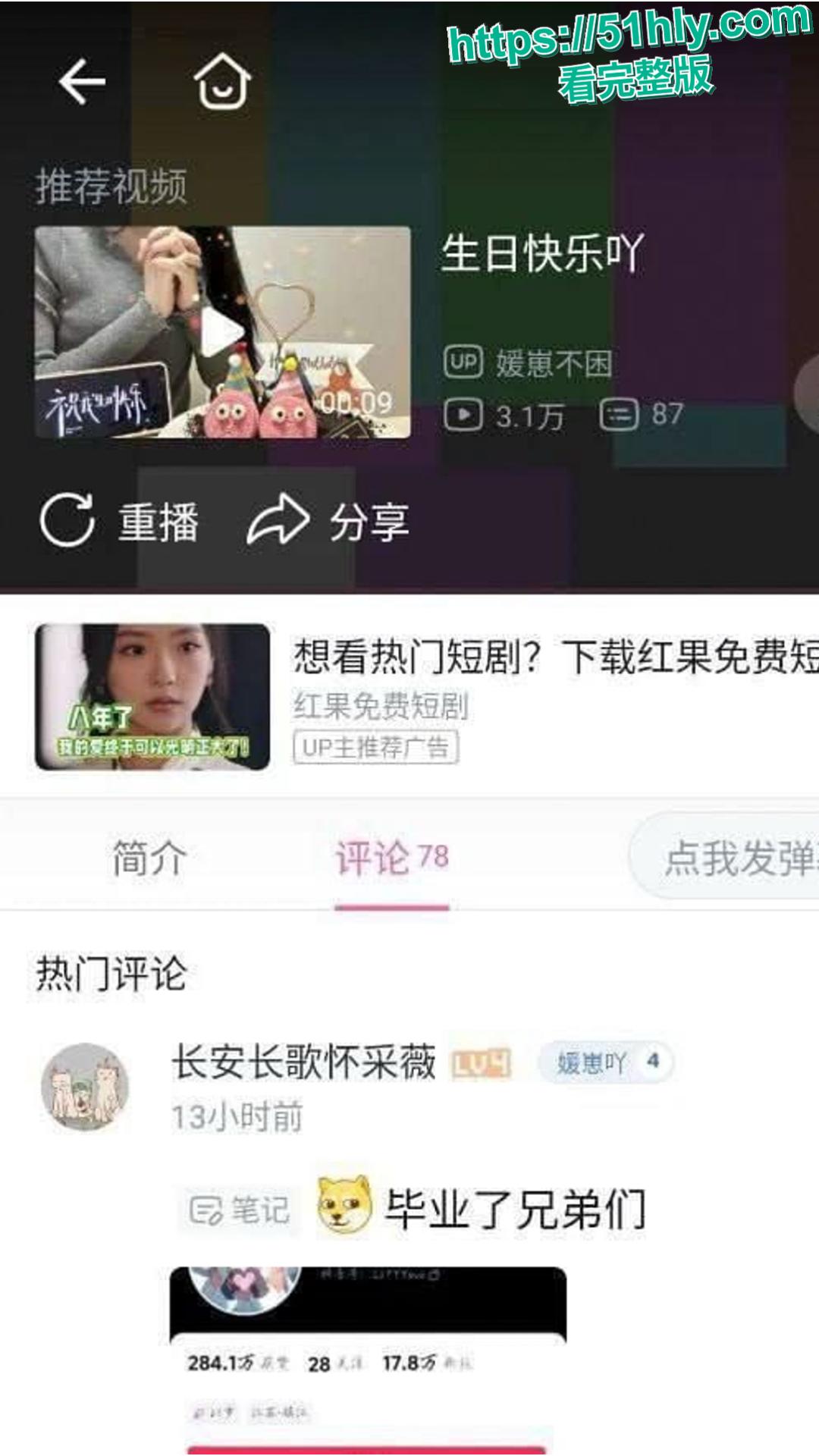 抖音40W粉丝游戏主播媛崽好困下海外围黑料扒皮，清纯游戏妹变身高端鸡-11