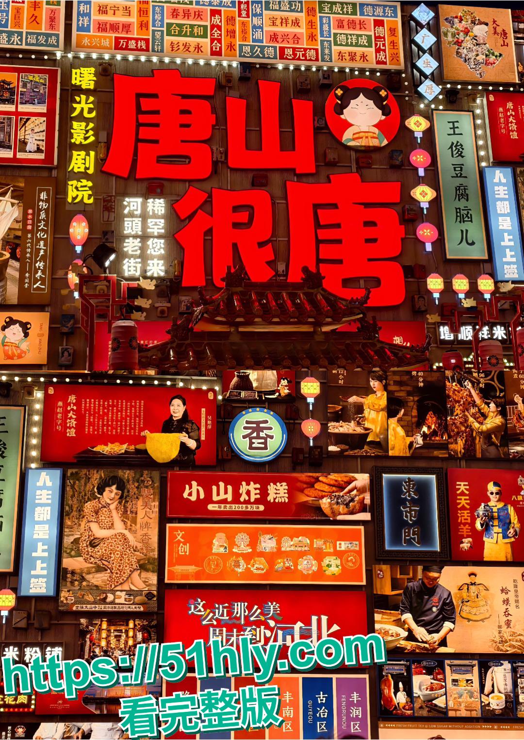 曾在河北老街扮演不倒翁而爆抖音的 抖音网红孙鹤滋 不倒翁被演艺总监李维金严重精神控制 ！-1