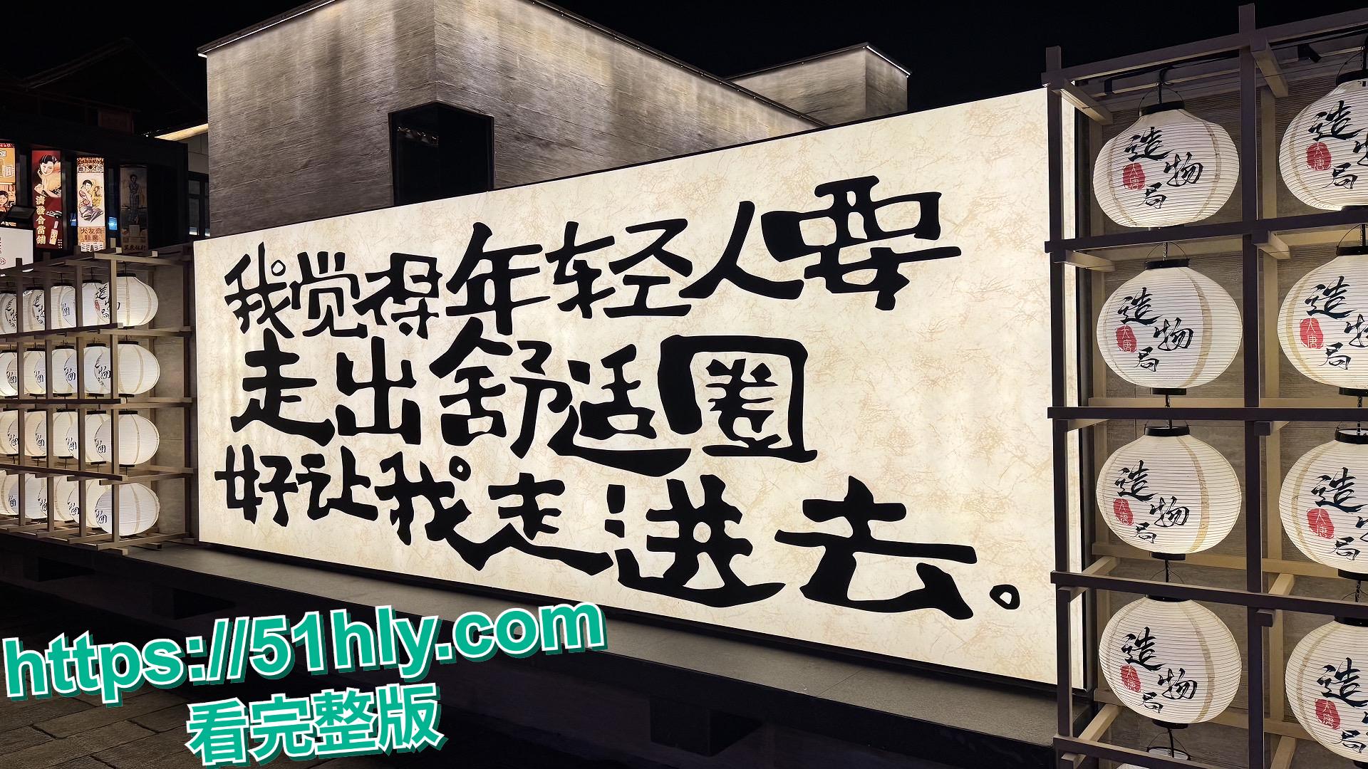 曾在河北老街扮演不倒翁而爆抖音的 抖音网红孙鹤滋 不倒翁被演艺总监李维金严重精神控制 ！-2
