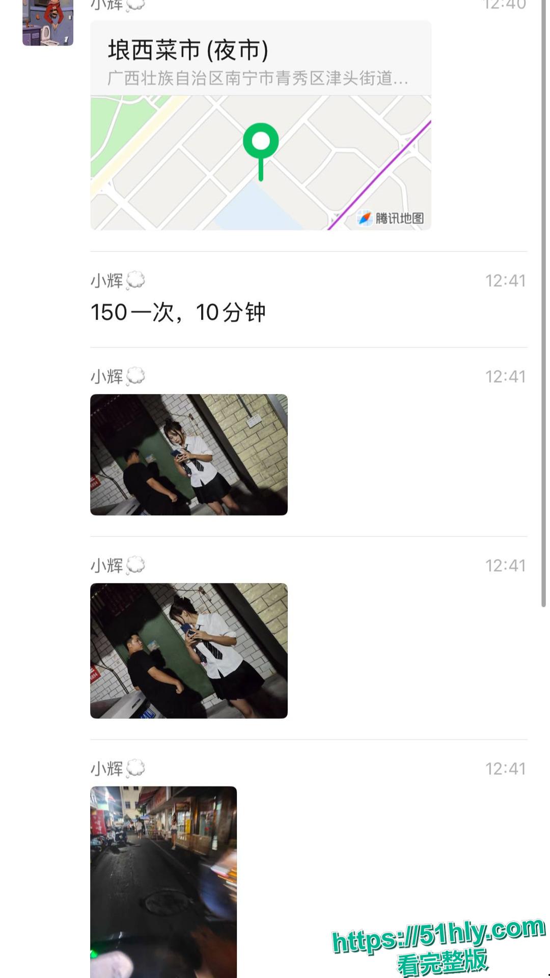 广西南宁青秀区埌西村二组 惊现200块钱最美站街女 扶贫全程实录流出！-1