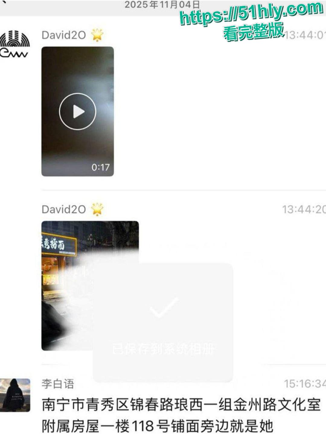 广西南宁青秀区埌西村二组 惊现200块钱最美站街女 扶贫全程实录流出！-2