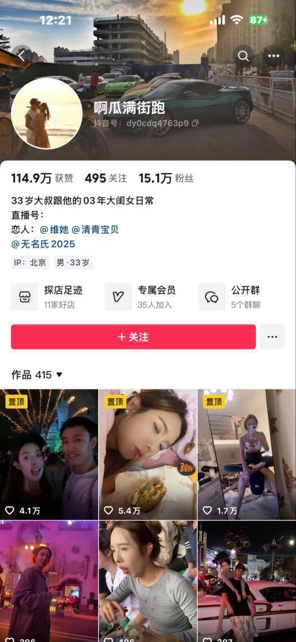 抖音33岁大叔 啊瓜满街跑 03年模特女友调教成小母狗 尿液精液糊满脸尺度炸裂！-1