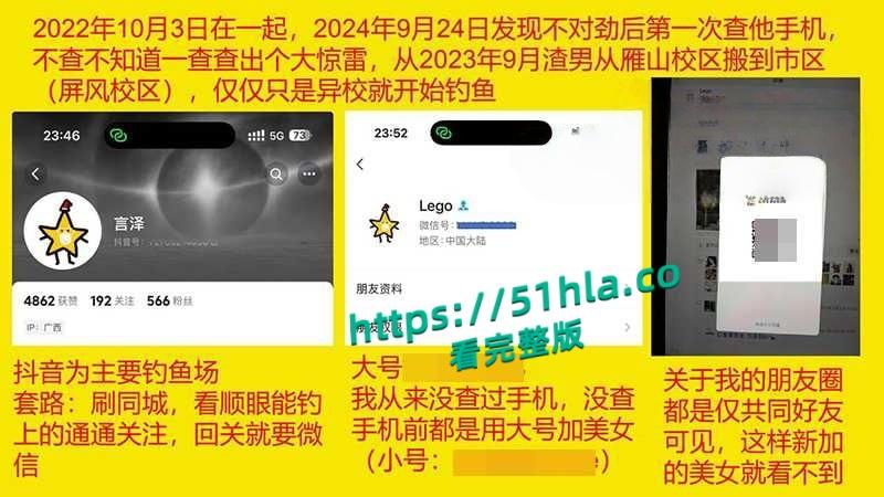 桂林理工海王【莫俊伟】约炮翻车，正牌女友做69页PPT扒光渣男，玩少女睡主播夜夜笙歌，堪称时间管理大师！-9