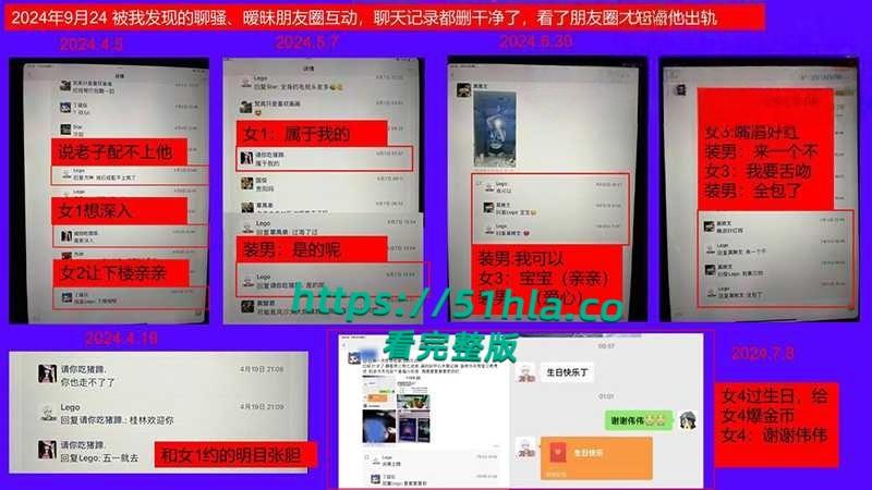 桂林理工海王【莫俊伟】约炮翻车，正牌女友做69页PPT扒光渣男，玩少女睡主播夜夜笙歌，堪称时间管理大师！-10
