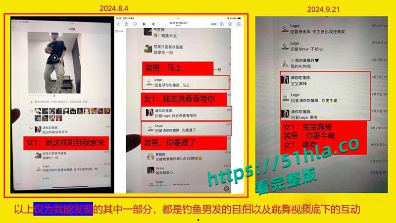 桂林理工海王【莫俊伟】约炮翻车，正牌女友做69页PPT扒光渣男，玩少女睡主播夜夜笙歌，堪称时间管理大师！-11