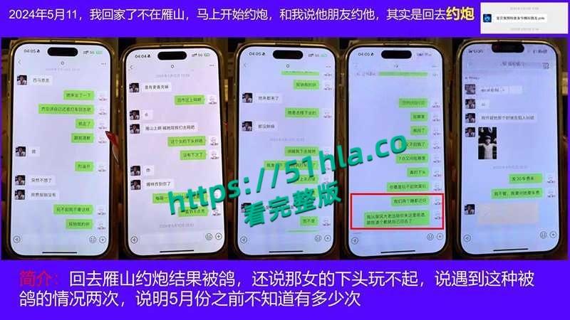 桂林理工海王【莫俊伟】约炮翻车，正牌女友做69页PPT扒光渣男，玩少女睡主播夜夜笙歌，堪称时间管理大师！-12