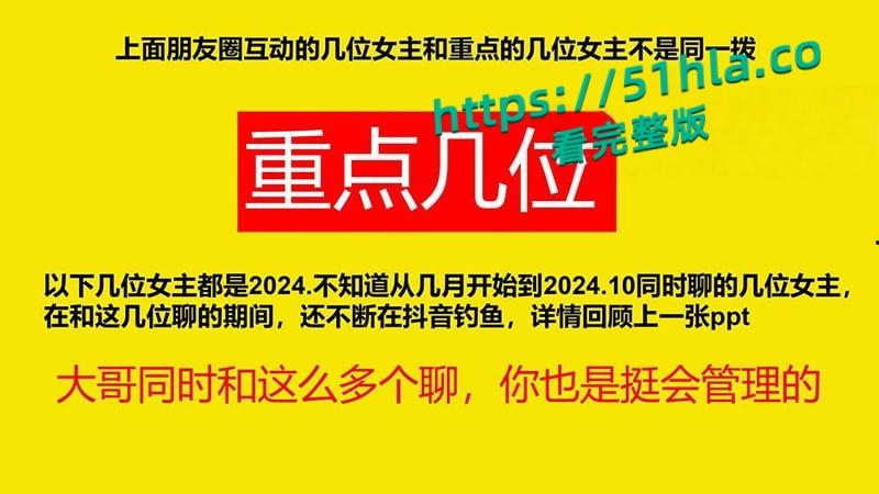 桂林理工海王【莫俊伟】约炮翻车，正牌女友做69页PPT扒光渣男，玩少女睡主播夜夜笙歌，堪称时间管理大师！-16