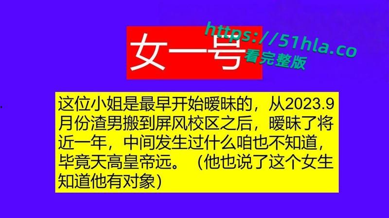 桂林理工海王【莫俊伟】约炮翻车，正牌女友做69页PPT扒光渣男，玩少女睡主播夜夜笙歌，堪称时间管理大师！-17