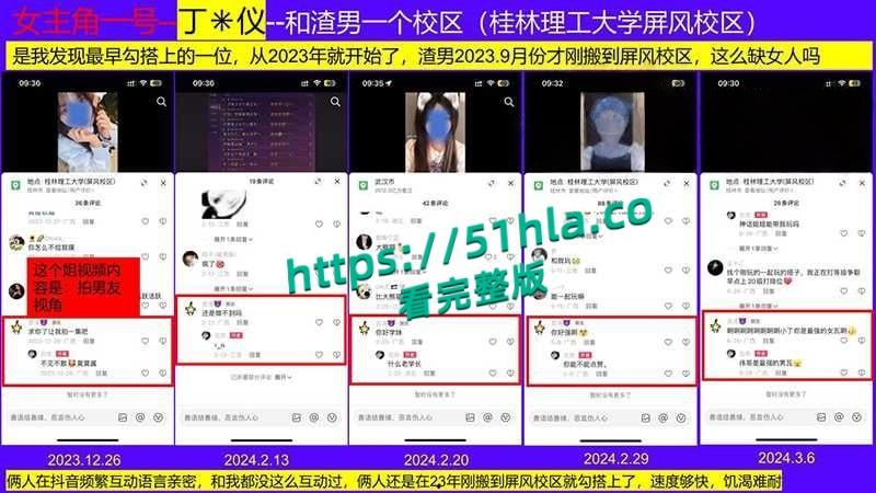 桂林理工海王【莫俊伟】约炮翻车，正牌女友做69页PPT扒光渣男，玩少女睡主播夜夜笙歌，堪称时间管理大师！-18