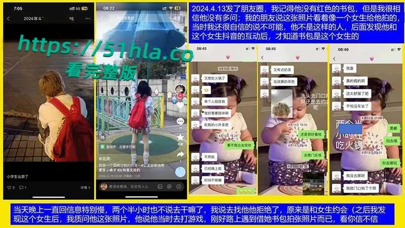 桂林理工海王【莫俊伟】约炮翻车，正牌女友做69页PPT扒光渣男，玩少女睡主播夜夜笙歌，堪称时间管理大师！-19