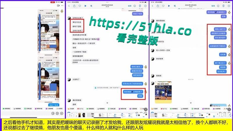 桂林理工海王【莫俊伟】约炮翻车，正牌女友做69页PPT扒光渣男，玩少女睡主播夜夜笙歌，堪称时间管理大师！-21