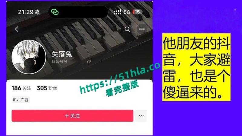 桂林理工海王【莫俊伟】约炮翻车，正牌女友做69页PPT扒光渣男，玩少女睡主播夜夜笙歌，堪称时间管理大师！-22