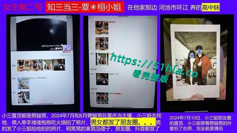 桂林理工海王【莫俊伟】约炮翻车，正牌女友做69页PPT扒光渣男，玩少女睡主播夜夜笙歌，堪称时间管理大师！-25