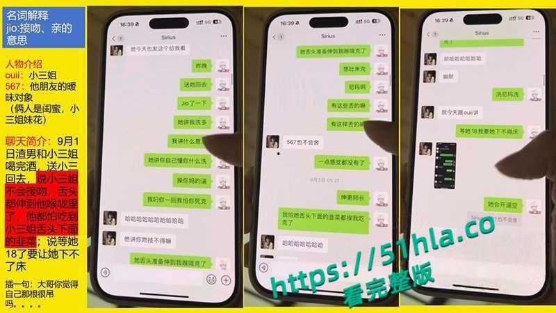 桂林理工海王【莫俊伟】约炮翻车，正牌女友做69页PPT扒光渣男，玩少女睡主播夜夜笙歌，堪称时间管理大师！-26