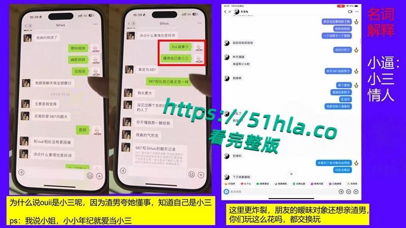 桂林理工海王【莫俊伟】约炮翻车，正牌女友做69页PPT扒光渣男，玩少女睡主播夜夜笙歌，堪称时间管理大师！-27