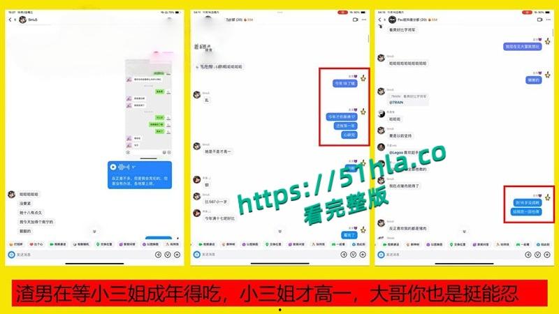 桂林理工海王【莫俊伟】约炮翻车，正牌女友做69页PPT扒光渣男，玩少女睡主播夜夜笙歌，堪称时间管理大师！-28