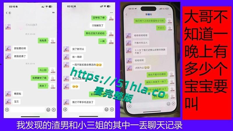 桂林理工海王【莫俊伟】约炮翻车，正牌女友做69页PPT扒光渣男，玩少女睡主播夜夜笙歌，堪称时间管理大师！-29