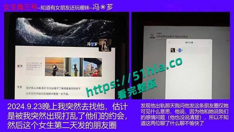 桂林理工海王【莫俊伟】约炮翻车，正牌女友做69页PPT扒光渣男，玩少女睡主播夜夜笙歌，堪称时间管理大师！-31