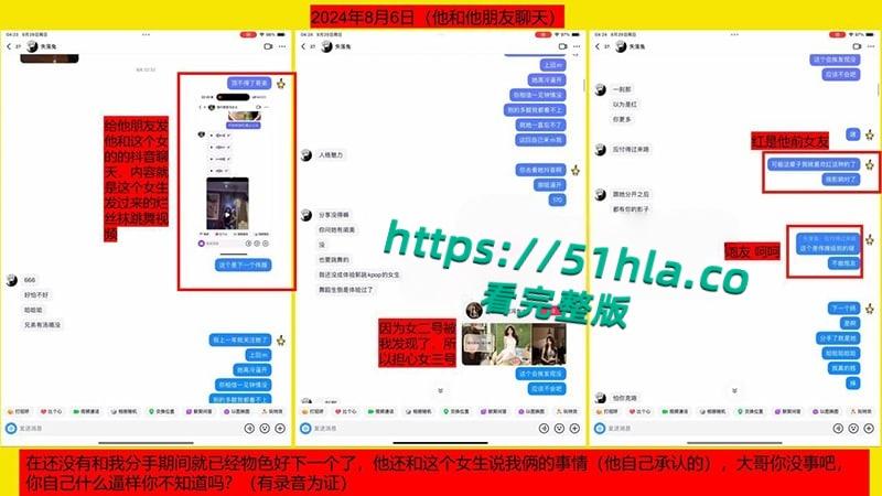 桂林理工海王【莫俊伟】约炮翻车，正牌女友做69页PPT扒光渣男，玩少女睡主播夜夜笙歌，堪称时间管理大师！-32
