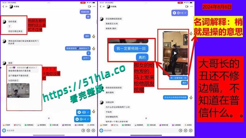 桂林理工海王【莫俊伟】约炮翻车，正牌女友做69页PPT扒光渣男，玩少女睡主播夜夜笙歌，堪称时间管理大师！-33