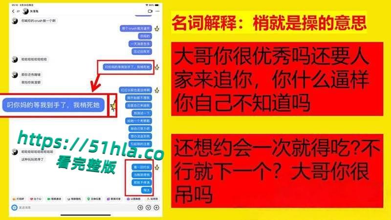 桂林理工海王【莫俊伟】约炮翻车，正牌女友做69页PPT扒光渣男，玩少女睡主播夜夜笙歌，堪称时间管理大师！-34