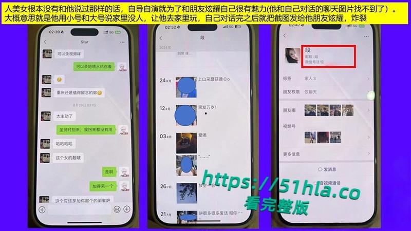 桂林理工海王【莫俊伟】约炮翻车，正牌女友做69页PPT扒光渣男，玩少女睡主播夜夜笙歌，堪称时间管理大师！-36