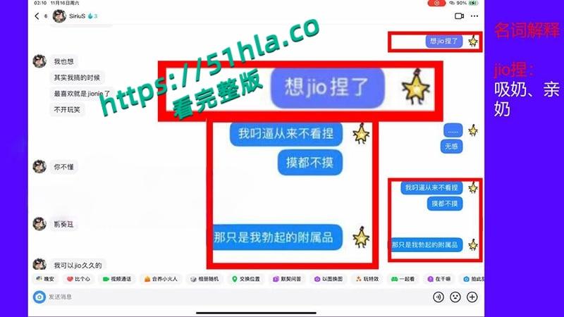 桂林理工海王【莫俊伟】约炮翻车，正牌女友做69页PPT扒光渣男，玩少女睡主播夜夜笙歌，堪称时间管理大师！-40