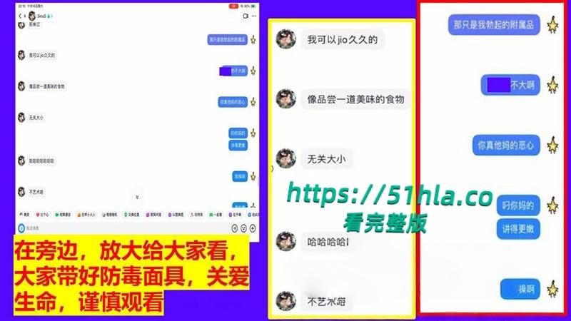 桂林理工海王【莫俊伟】约炮翻车，正牌女友做69页PPT扒光渣男，玩少女睡主播夜夜笙歌，堪称时间管理大师！-41