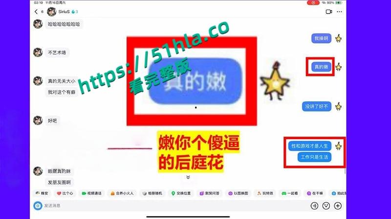 桂林理工海王【莫俊伟】约炮翻车，正牌女友做69页PPT扒光渣男，玩少女睡主播夜夜笙歌，堪称时间管理大师！-42