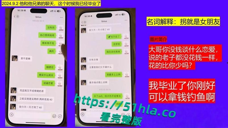 桂林理工海王【莫俊伟】约炮翻车，正牌女友做69页PPT扒光渣男，玩少女睡主播夜夜笙歌，堪称时间管理大师！-44