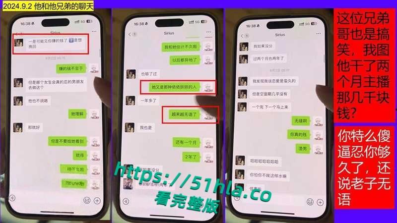 桂林理工海王【莫俊伟】约炮翻车，正牌女友做69页PPT扒光渣男，玩少女睡主播夜夜笙歌，堪称时间管理大师！-46