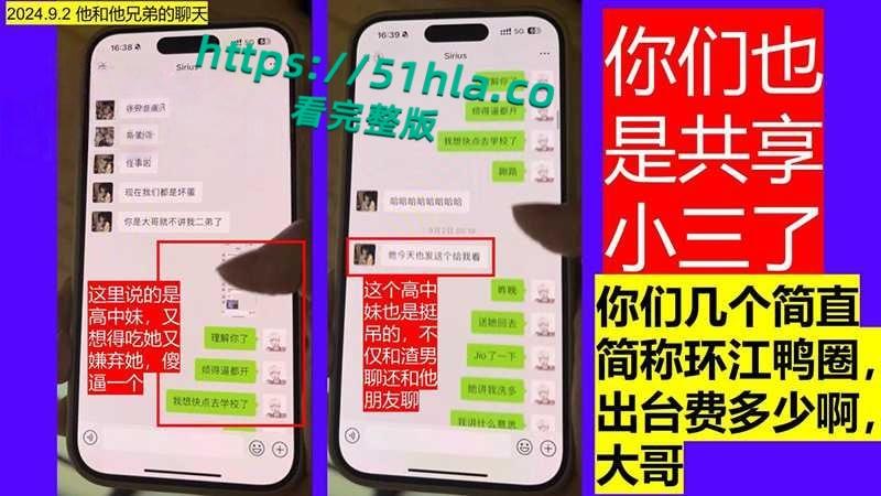 桂林理工海王【莫俊伟】约炮翻车，正牌女友做69页PPT扒光渣男，玩少女睡主播夜夜笙歌，堪称时间管理大师！-47