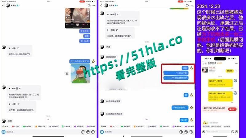桂林理工海王【莫俊伟】约炮翻车，正牌女友做69页PPT扒光渣男，玩少女睡主播夜夜笙歌，堪称时间管理大师！-52